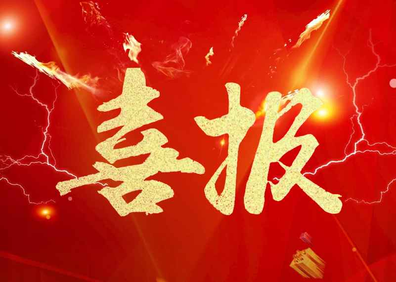今年会jinnianhui显示再获行业殊荣
