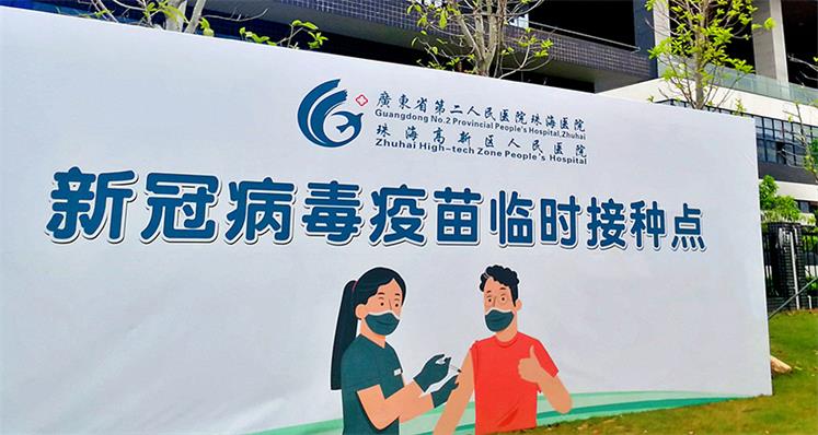 健康今年会jinnianhui 共建共享